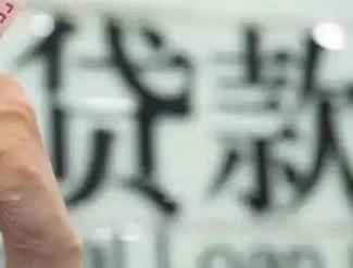 万达贷款到期怎么续贷？
